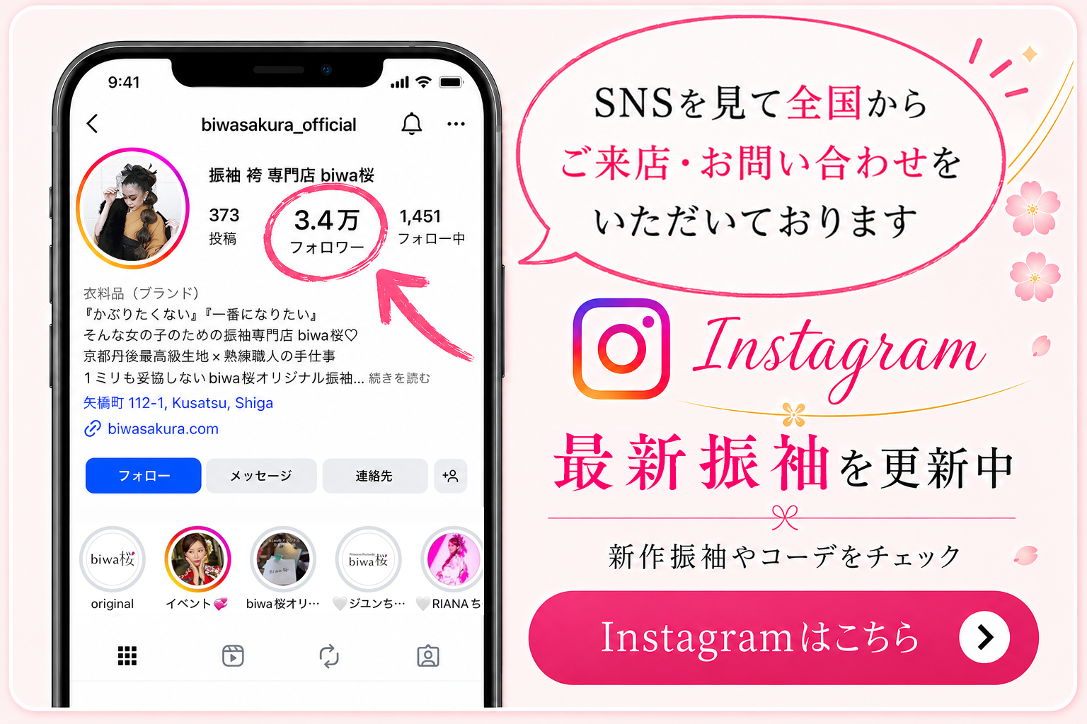 biwa桜 公式Instagram｜最新コーデを更新中