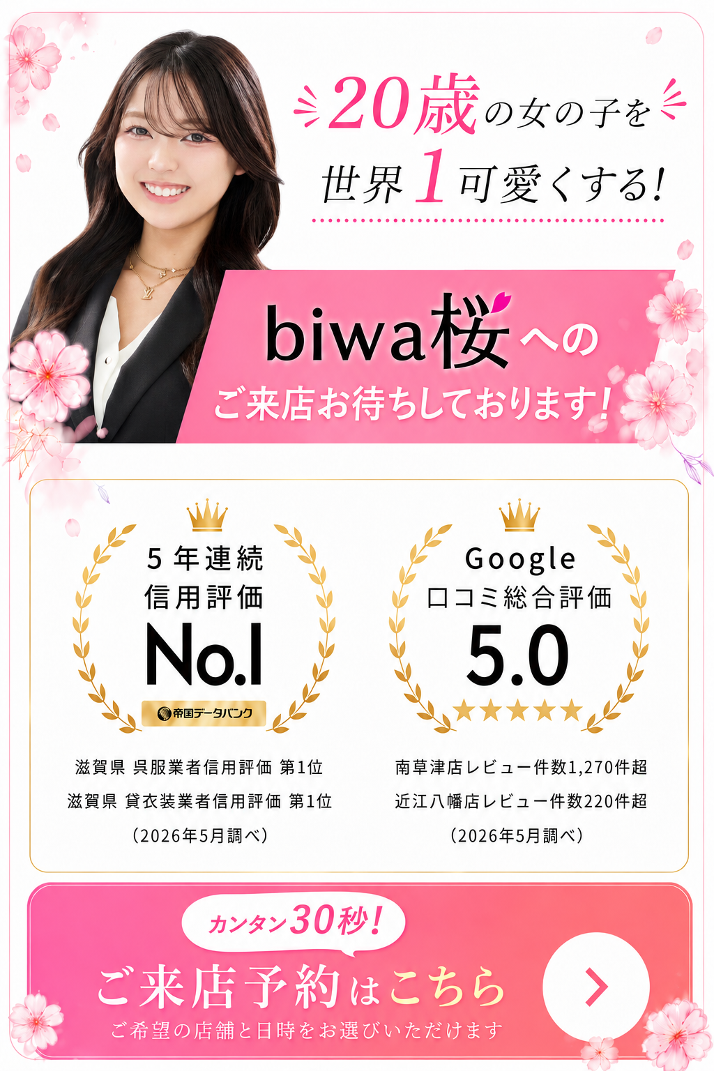 ご来店予約はこちらから