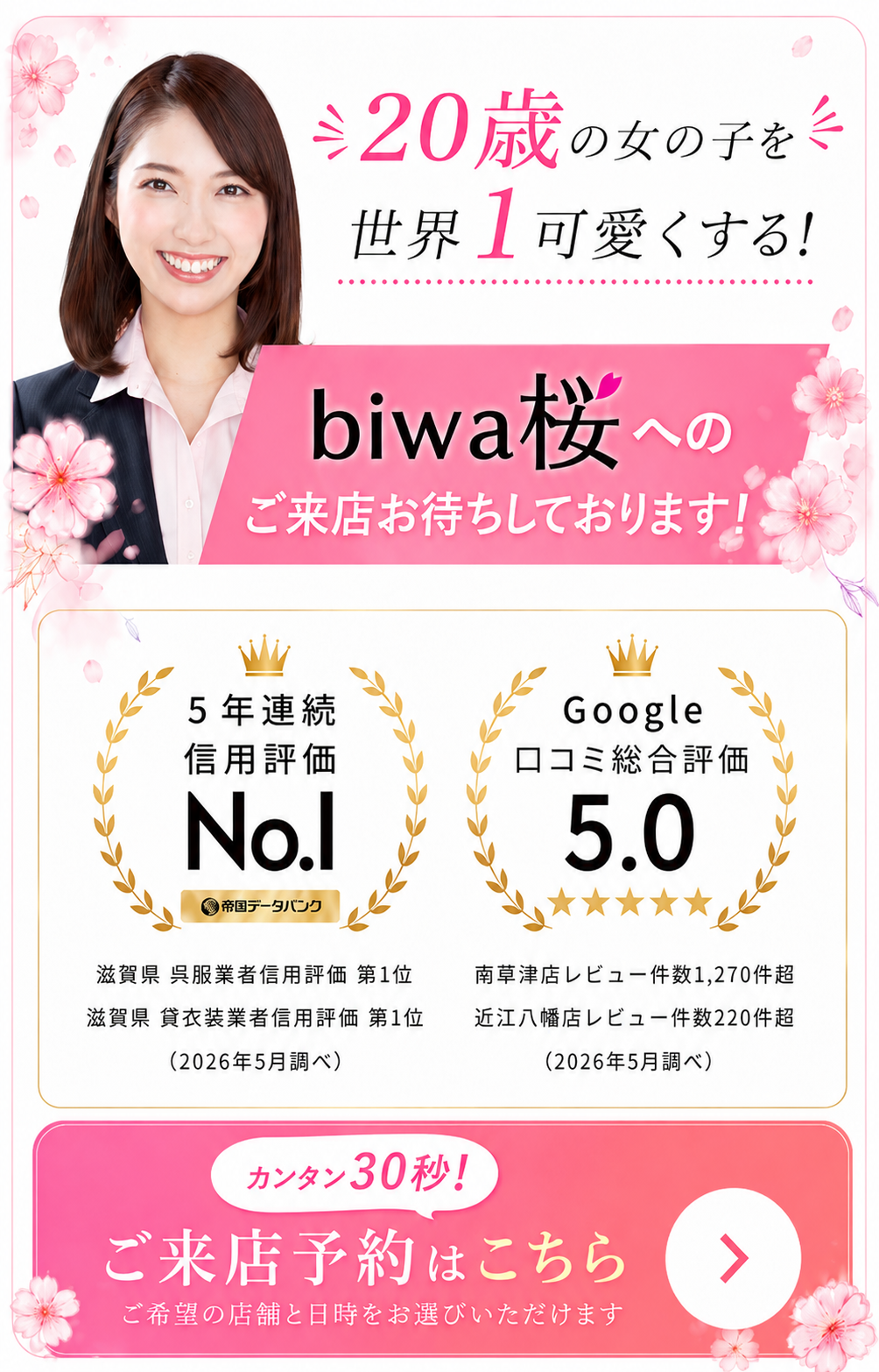 ご来店予約はこちらから
