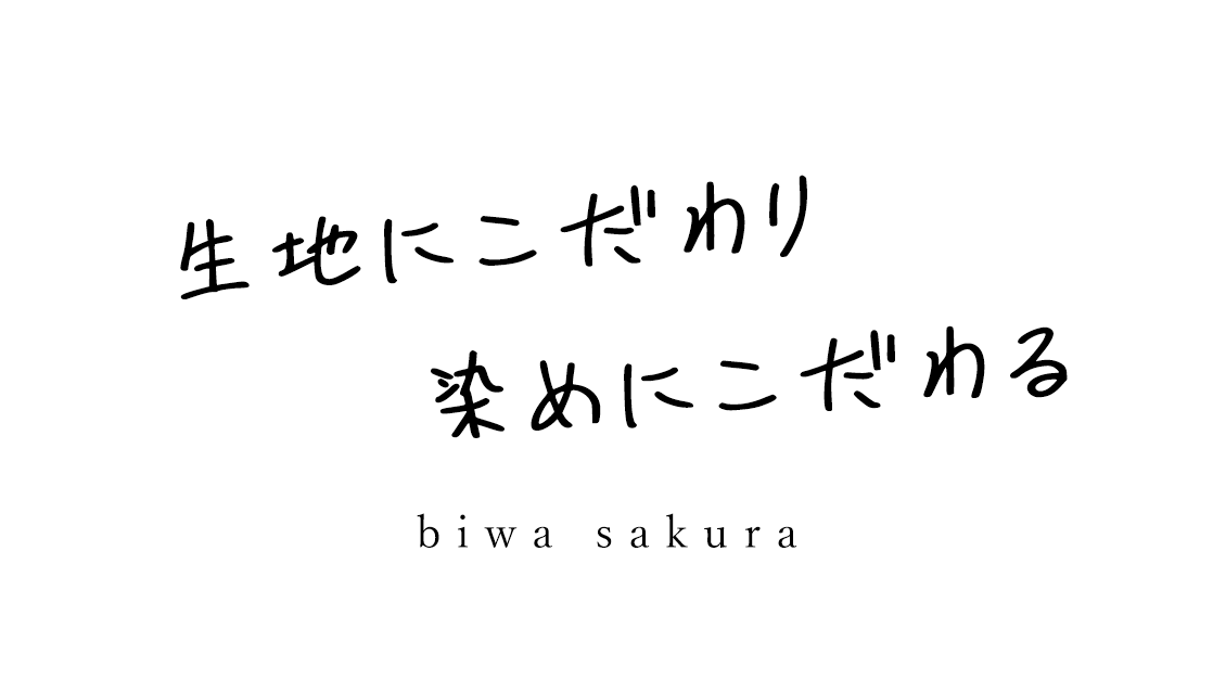 お客様に喜んでいただけることを考えて