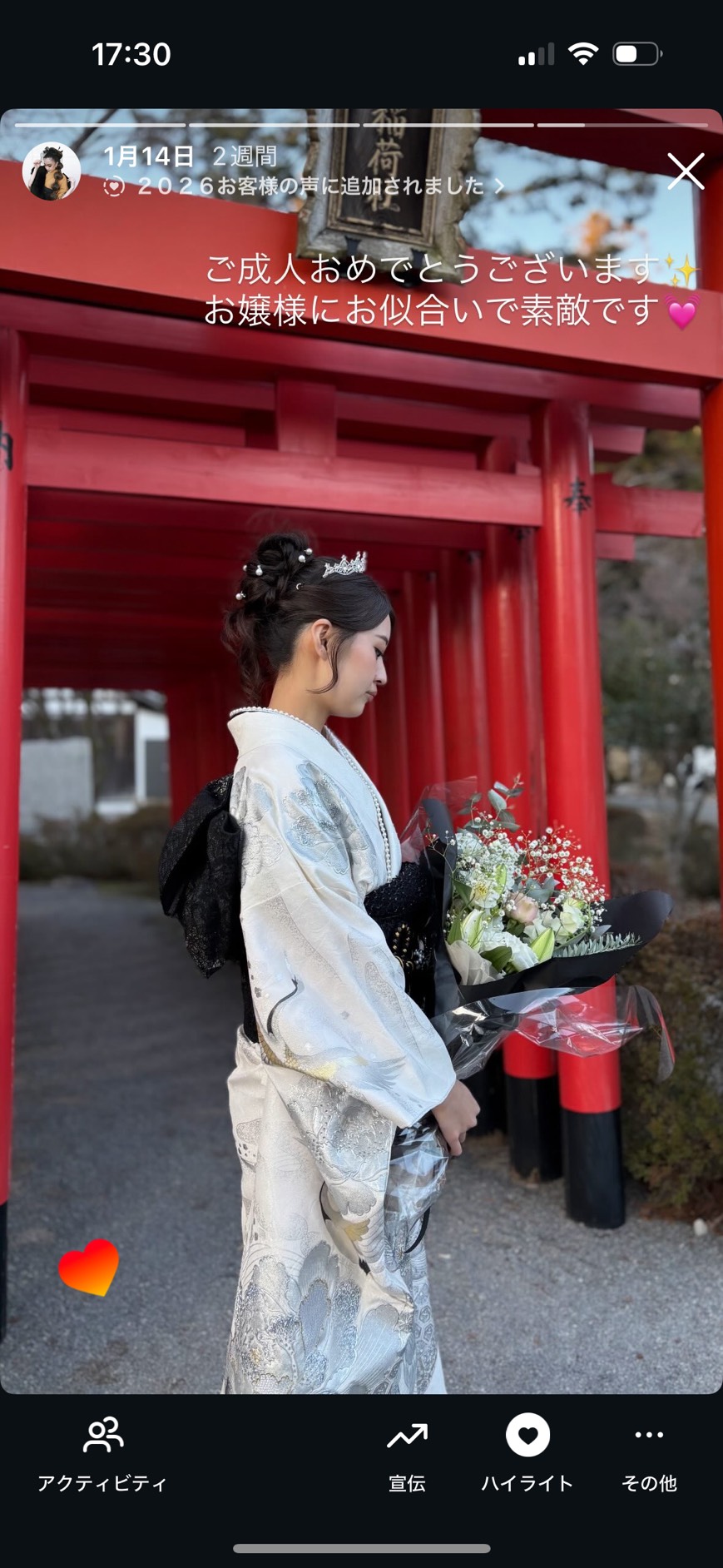 日菜様さまのお写真