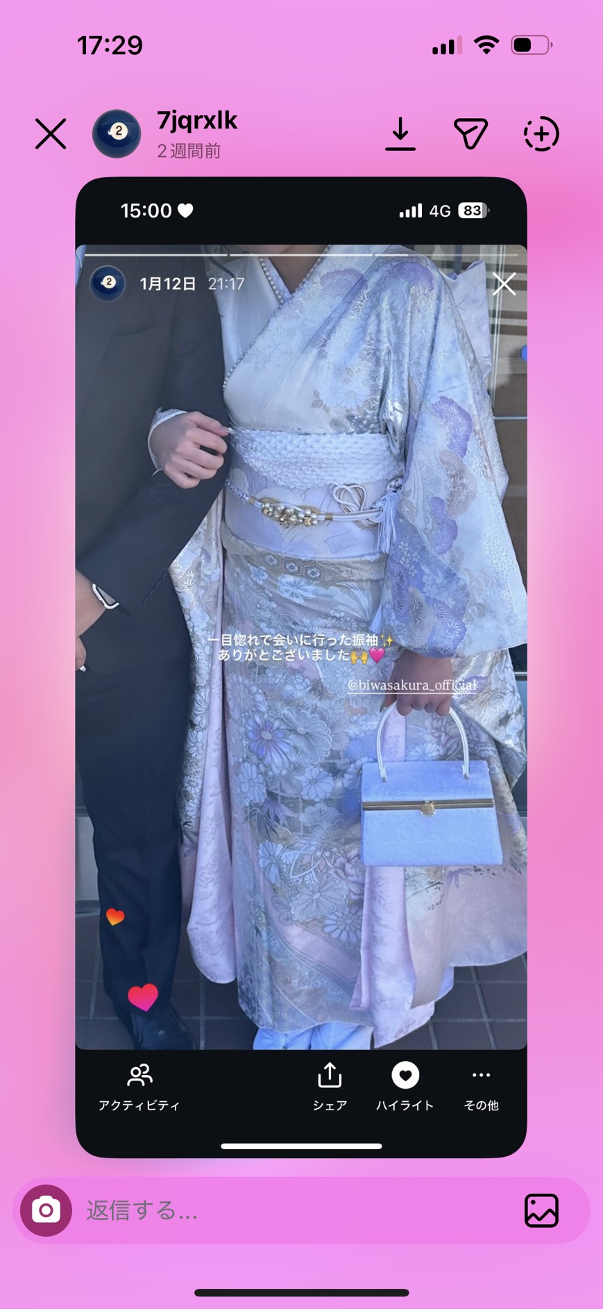 杏帆様さまのお写真